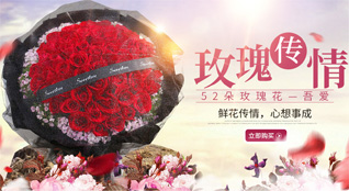 湖北荆门市东宝区仙居乡鲜花速递
